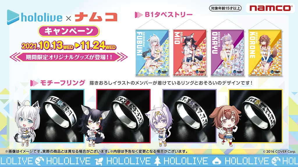 ホロライブ×ナムコ 大神ミオ モチーフリング 【公式通販】