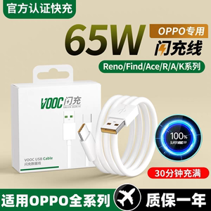 
Original oppo super flash charging data cable Reno10/9/8 fast charging cable Type-C flash charging cable FindX6/5/4/3/N mobile phone charging cable K11/10/9/7 power cable R17/15Pro