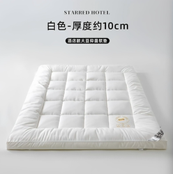 Five-Star Hotel Soy Fiber Comfortable Soft Mattress, Antibacterial and Mite-Resistant, Home-Use Tatami Special Mattress Pad