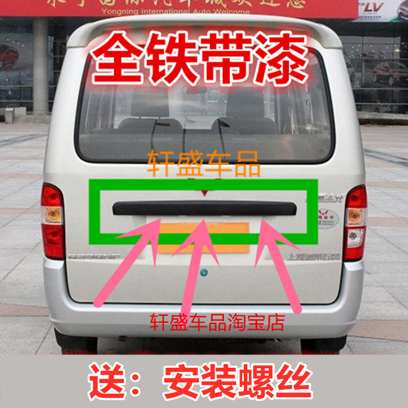 ο WULING ZHIGUANG 6390 ĸ ȣ  ȣ Ŀ ޹ ĸ   ڵ  Ŀ ׼ -