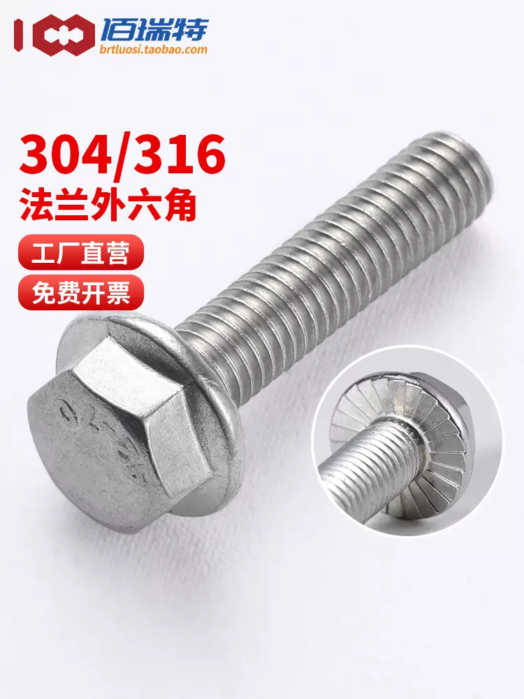 ốc vít bu lông Vít lục giác bên ngoài mặt bích bằng thép không gỉ 304/316 M4M5M6-M12 có đệm chống trượt với bu lông có răng đinh ốc vít