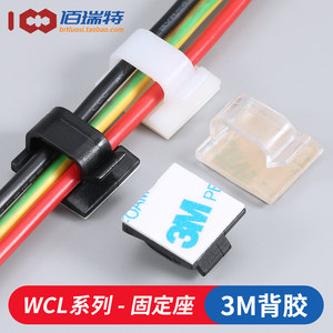 
WCL self-adhesive tie tie holder with glue, nylon storage buckle holder, wire distribution clip, cable organizer