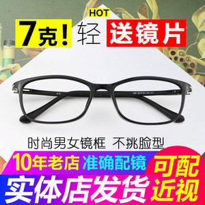Myopia glasses men and women ultra -light glasses frame simple glasses rack net red glasses finished glasses with glasses myopia glasses