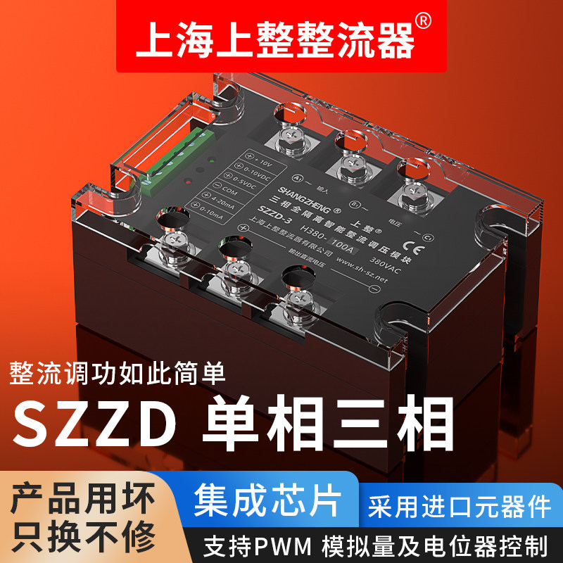 Module Redresseur Haute Puissance 10A – 5-34VAC Vers 7-50VDC Avec Protection Foudre & Courts-Circuits