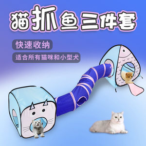 Cat tunnel can be folded and avoided house cat maze drilling cave channels for four seasons universal safety sense cat nest pet supplies
