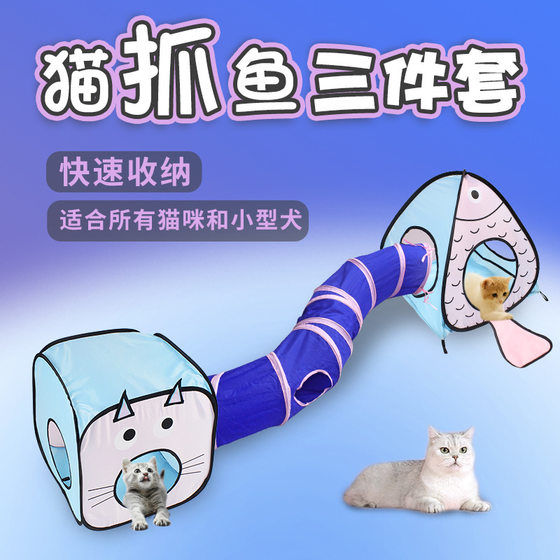 Cat tunnel can be folded and avoided house cat maze drilling cave channels for four seasons universal safety sense cat nest pet supplies
