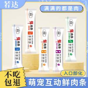 
Cat strips whole box cat snacks weight gain nutritional young adult cat wet food cat canned additives without cat supplies