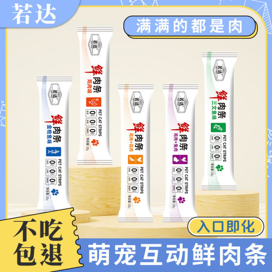 
Cat strips whole box cat snacks weight gain nutritional young adult cat wet food cat canned additives without cat supplies