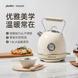 Fasato Retro Electric Kettle for Home Use, Integrated Insulation and Boiling Kettle, 2025 New Model, Constant Temperature Tea Brewing Electric Kettle