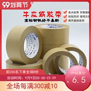 Miễn phí vận chuyển, băng giấy kraft có độ nhớt cao, chiều rộng 6 cm đến 8 cm, thông số kỹ thuật chiều dài có thể được tùy chỉnh, bán hàng trực tiếp tại nhà máy sản phẩm mới