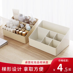 Cosmetics Storage Box, Lipstick and Skin Care Product Storage Basket, Divided Compartment Organizer, Desktop Vanity Organizer, Miscellaneous Items