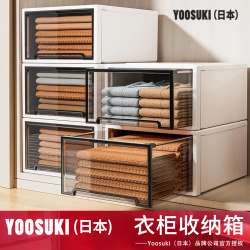 Japanese Wardrobe Storage Box Drawer-Type Clothes Organizer Layered Storage Box for Home Pants Storage Box Storage Cabinet