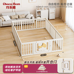 Qiaole Bear Baby Playpen Protective Fence for Infants, Home Use, Anti-Fall, Moon-Shaped Children's Indoor Crawling Fence