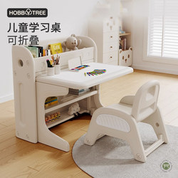Habi Tree Children's Learning Table Kindergarten-Specific Bedroom Foldable Table and Chair Set Baby Drawing and Writing Desk