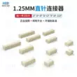 Đầu nối phích cắm JST1.25MM chốt thẳng chốt dọc và ngang 2P3P4P5P6P7P8P9P10P ghế chốt cong Jack cắm - Đầu nối