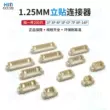 Đầu nối phích cắm JST1.25MM chốt thẳng chốt dọc và ngang 2P3P4P5P6P7P8P9P10P ghế chốt cong Jack cắm - Đầu nối