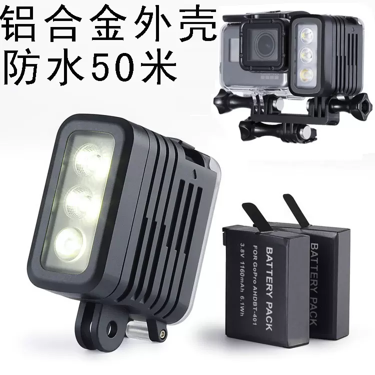 适合gopro Hero9 8 7 6潜水灯防水补光灯双电池铝合金