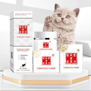 Berio Belly Gold Prescription Spray White and Paste Antibacterial Powder Pet Cats Dogs and Dogs Skin Wound Spray Sterilization
