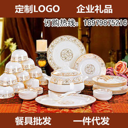 Jingzhen Ceramics 56-head Sun Island bone china tableware home set bowls and plates cutlery plate gift