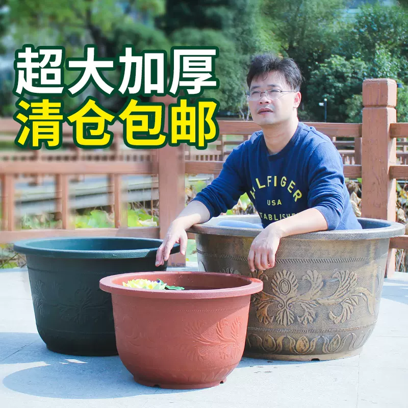 大花盆特大号大口径清仓塑料庭院荷花睡莲缸超大铁树专用