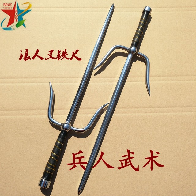 Iron ruler weapon Double iron ruler short fork Martial arts ronin fork ...