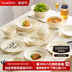 Cream-Style Bowl and Plate Set for Home Use, 2026 New Model, High-Value Bowls, Plates, and Chopsticks with Underglaze Color, Housewarming Tableware Set