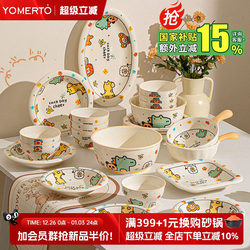 Underglaze Color Cartoon Cute Bowl and Plate Set Household Ceramic Tableware Set Housewarming Children's Eating Spoon Gift Gift Box