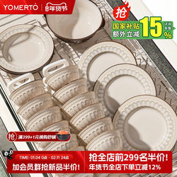 French Retro Tableware 2025 New Ceramic Bowl and Plate Set for Home Use, Bowls, Plates, Chopsticks, High-End Housewarming Gift