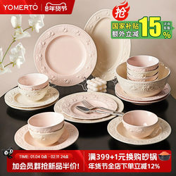 French-Style Tableware Set 2025 New Model High-Value Bowls and Plates Housewarming Bowl and Plate Set Home Use Wedding Gift