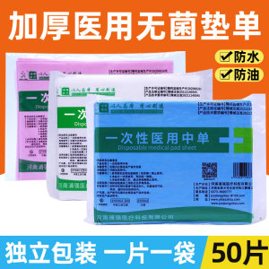 
Thickened waterproof medical disposable sterile pad single pillow towel blue white pink gynecological examination beauty salon towel 50*60cm
