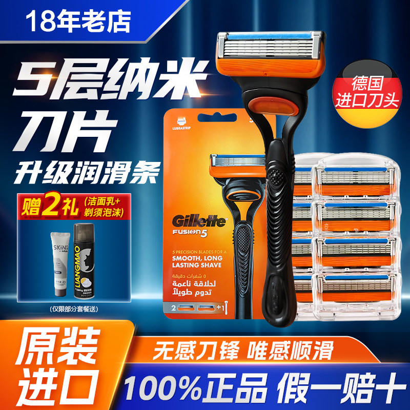 질레트 FENGZHI 부드러운 블레이드 수동 면도기 5층 블레이드 오리지널 샤프 블레이드 헤드 남성용 면도기-