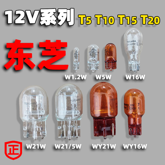 Lot De 10 Ampoules T10 W5W Jaune - 12V - Pour Feux De Position, Plaque, Tableau De Bord - 194/168