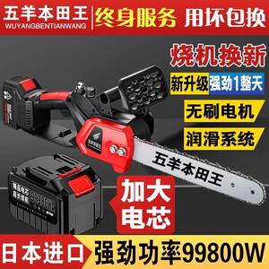 
Wuyang Honda King imported high-power lithium chain saw rechargeable electric chain saw brushless high-speed saw electric chain saw handheld saw