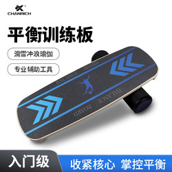 Chanrich Balance Board for Skiing, Surfing, Yoga, Fitness, Wooden Indoor Exercise Board, Core Sensory Training for Beginners