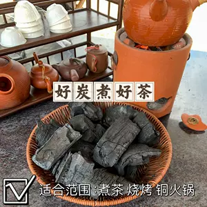 茶道炭- Top 1000件茶道炭- 2024年3月更新- Taobao