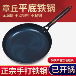 Zhangqiu Handmade Flat Iron Skillet Official Flagship Non-Stick Pan Without Coating for Small Pancakes, Omelets, Steak Frying Pan for Home Use