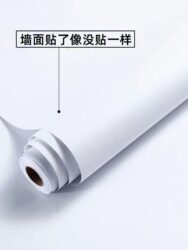 White Wallpaper Self-Adhesive Waterproof Wallpaper Modern Wardrobe Dormitory Home Decoration Moisture-Proof Putty White Self-Adhesive