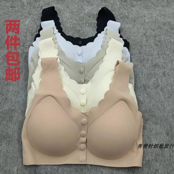 
2 pieces of free shipping for beautiful back, seamless ice silk, front-button push-up, breathable, wire-free sports bra for nursing mothers