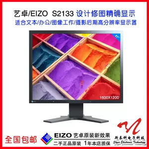 eizo21 - Top 100件eizo21 - 2024年4月更新- Taobao