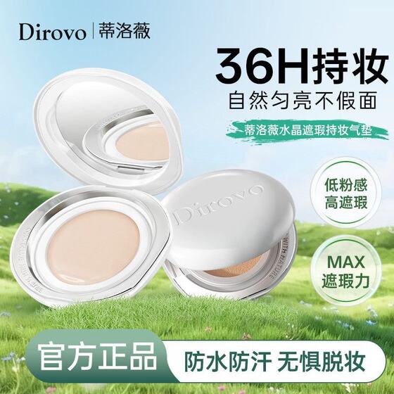 
[Same style as Ren Jialun] Tilowei Crystal Concealer Long-lasting Cushion Cream Skin Set Brightens Skin and Moisturizes Women