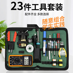 Student Tool Kit Combination for Electrical and Electronic Repair, Welding, Household Use, 23-Piece Soldering Iron Multimeter Set