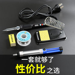 Electric Soldering Iron Repair and Welding Kit Tool Box Combination Electric Soldering Iron 60W Internal Heating Digital Display Constant Temperature Adjustable Temperature