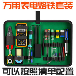 23-Piece Multimeter Set for Home Use, Student Soldering Iron Set, Electronic Repair Welding Tool Box Tool Kit 
