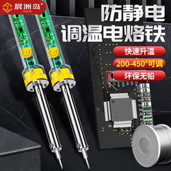 External Heating Soldering Iron for Home Repair, Soldering Iron Set with Adjustable Temperature, High-Power Quick-Heating Soldering Iron