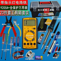 23-Piece Multimeter and Soldering Iron Set for Home Use, Student Electronic Repair and Welding Tool Kit Combination Pack