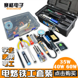 Multimeter Set for Home Use, Student Soldering Iron, Multimeter, Digital Display Tool Box, Tool Kit 2 