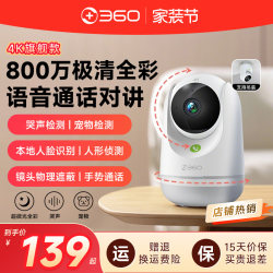 360 Camera 9Pro Pan-Tilt Surveillance Home Mobile Phone Remote Wireless Network Panoramic Indoor Night Vision Camera