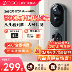 360 Video Doorbell 6Pro Home Electronic Peephole Door Entry Smart Doorbell Surveillance Wireless Camera