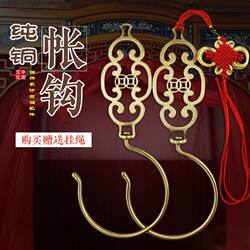Ming and Qing Dynasty Chinese-Style Antique Imitation Brass Coin-Style Bed Curtains, Window Curtains, Door Curtains, Mosquito Net Hooks, Decorative Hooks Manufacturer