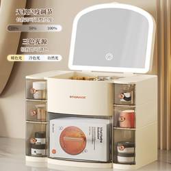 Cosmetic Storage Box with Mirror, Integrated Desktop Drawer-Style High-End Skin Care Product Storage Rack, Dust-Proof Makeup Box